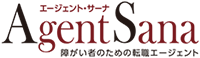 エージェントサーナ